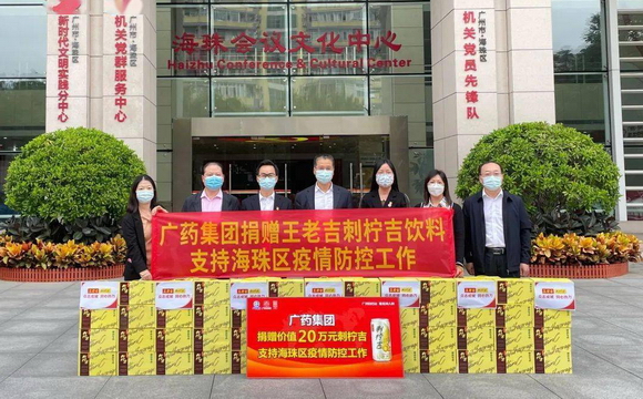 腾博会官网集团及司属企业捐赠物资助力广州疫情防控